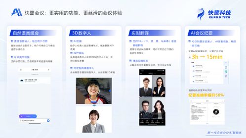 快鷺科技與TCL共探智能會(huì)議新路徑 軟硬融合引領(lǐng)行業(yè)變革