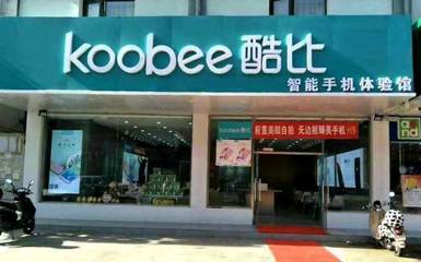 五年不倒能做好手機(jī) 酷比為何比錘子在移動互聯(lián)網(wǎng)研發(fā)和維護(hù)中表現(xiàn)更佳？