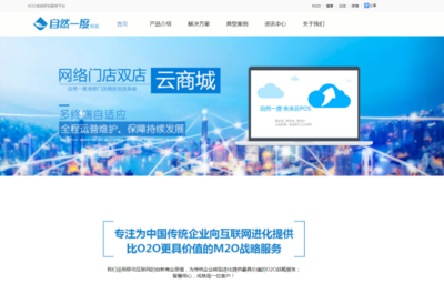 M2O電商系統(tǒng)、電商ERP與移動(dòng)互聯(lián)開發(fā) 選擇可靠技術(shù)伙伴的關(guān)鍵