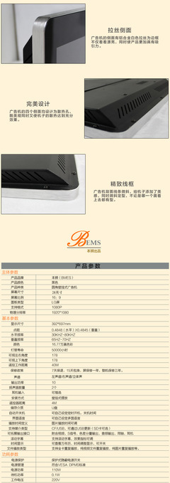 廣州本獅電子 專業(yè)打造26寸蘋(píng)果款高清觸摸廣告機(jī)，賦能智慧展示與商業(yè)互動(dòng)